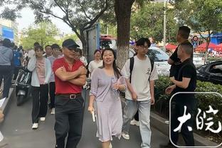 皇家社会主帅：获得欧冠小组第一是历史性成绩，我为此非常骄傲